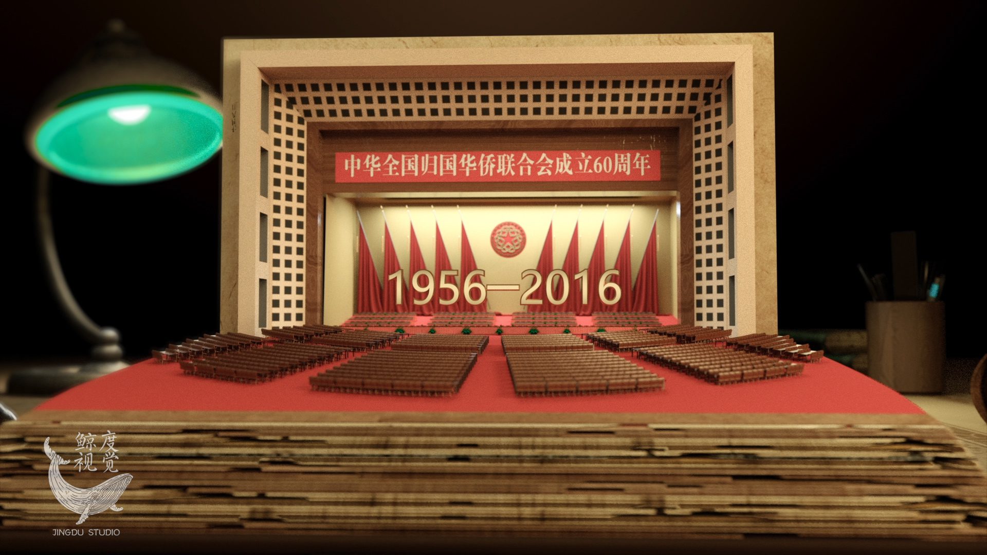 %e5%8d%8e%e4%be%a860%e5%91%a8%e5%b9%b4-12f%e5%bb%96%e6%98%8c%e6%b0%b8-00_00_52_18-%e9%9d%99%e6%ad%a2011