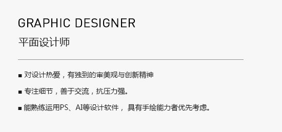 %e5%b9%b3%e9%9d%a2%e8%ae%be%e8%ae%a1%e5%b8%88